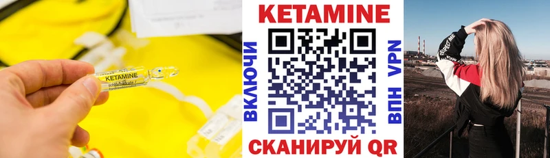 КЕТАМИН ketamine Сибай