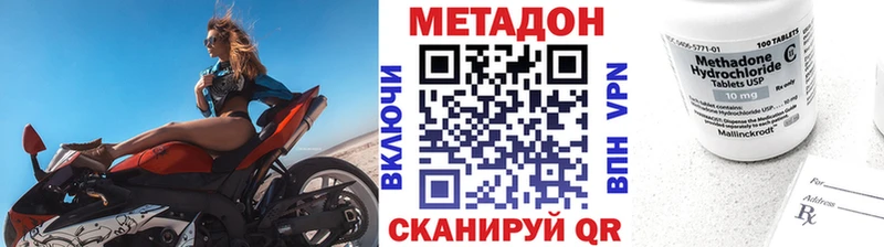 Метадон VHQ Сибай